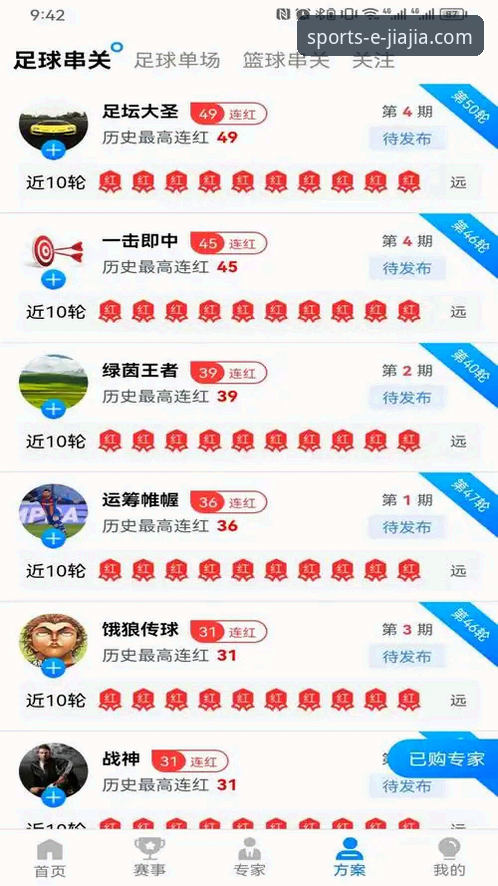 加加体育安卓版下载哪个好 加加体育安卓版下载渠道全面解析:如何安全获取官方正版应用