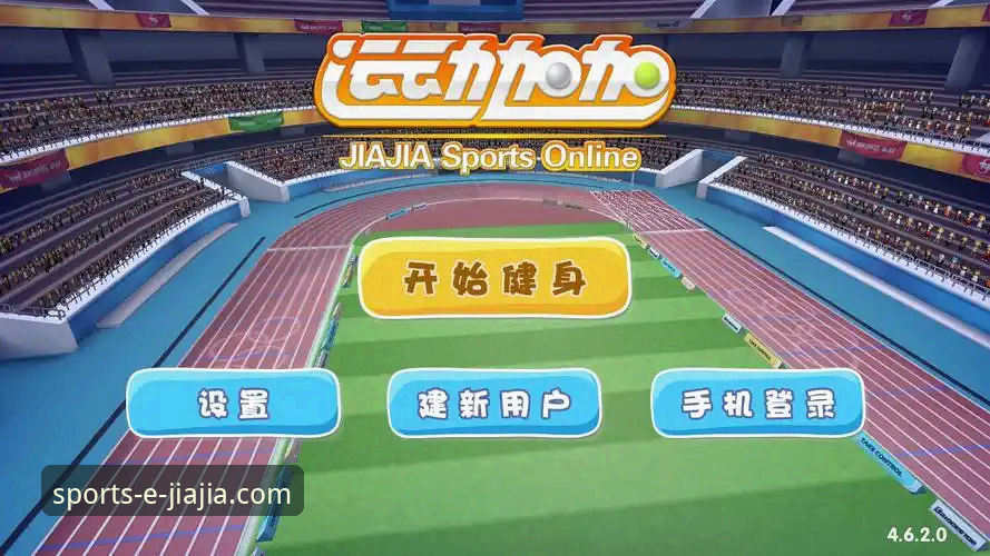 加加体育旧版本下载必备 加加体育旧版本下载必备的5个实用技巧与行业趋势分析