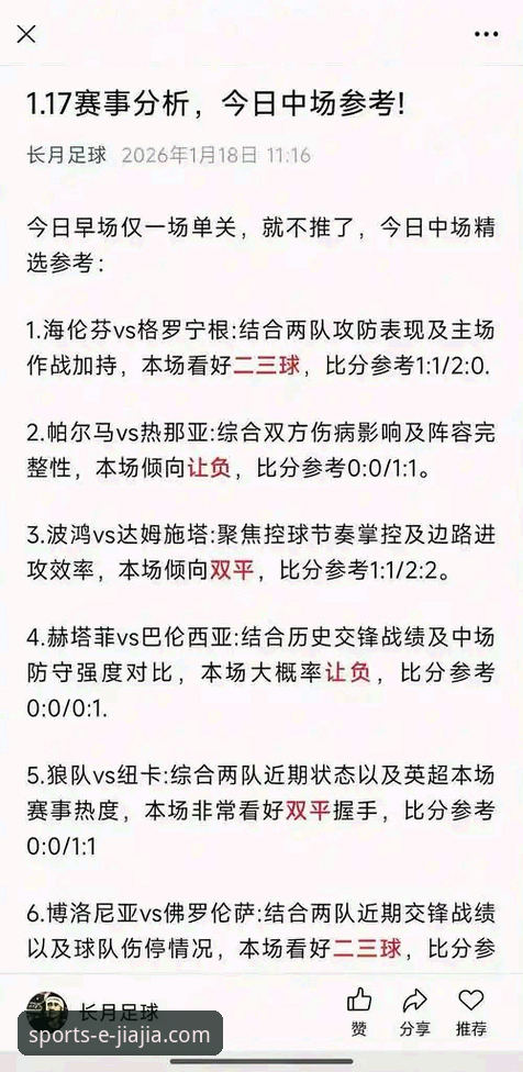 加加体育互动功能安装教程 在加加体育平台深度解析阿根廷大胜:一场战术与情怀的沉浸式观赛指南