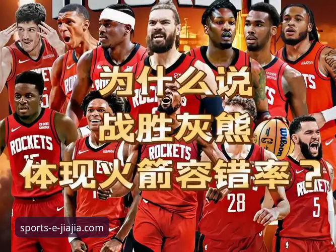 加加体育官方网站2026最新版本 火箭大胜尼克斯拿下三连胜,加加体育平台如何解读这场关键对决?
